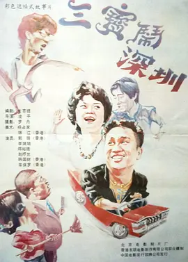 国产免费播放