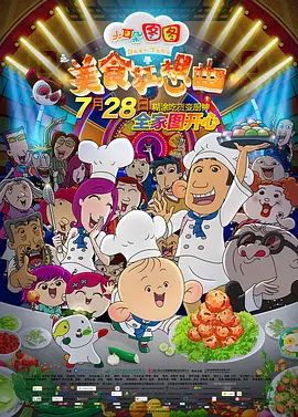 有毒的欲念