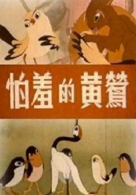 我的朋友的妻子