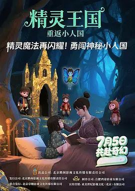 我的团长我的团全集免费观看