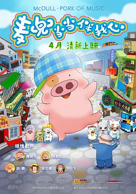 突围演员表全部演员