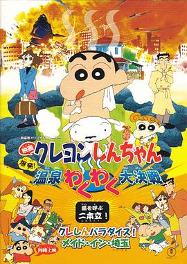 国产日本三级在线播放线观看