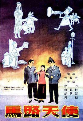 办公室的交易