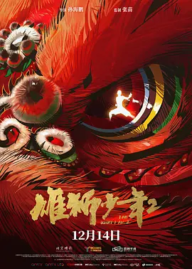 树屋轻调