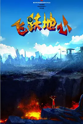警花沉沦