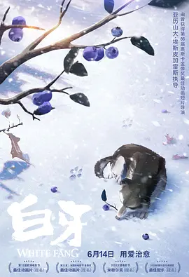 床上的侵略者