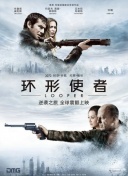 后宅情事