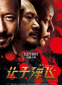 蝴蝶效应电影解析