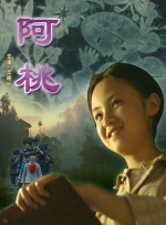 换夫的日子