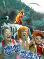 不换