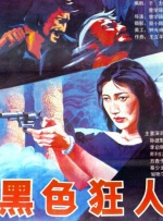 在线观看日本污污