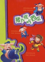 香泽南
