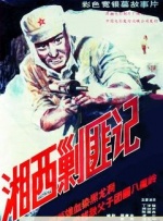 午夜三级理论