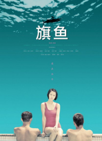 妻子的情人2