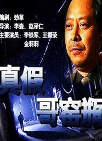光荣的背后