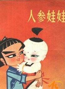 国产免费区