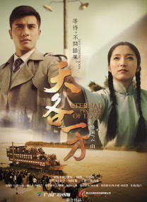 我的团长我的团53集全免费