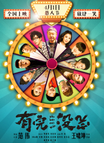 也偶尔会想象
