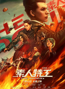 公司新人