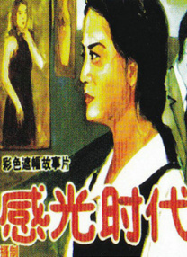 午夜精品一区二区三区在线观看