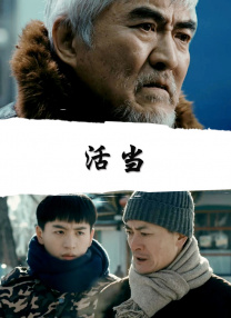 人间中毒