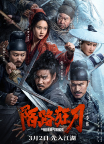《高潮3》hd未删减在线