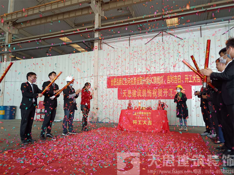 祝:合肥泓爵匯包河名爵4S店升級(jí)6C旗艦店裝飾工程開(kāi)工大吉! 祝:合肥泓爵匯包河名爵4S店升級(jí)6C旗艦店裝飾工程開(kāi)工大吉!